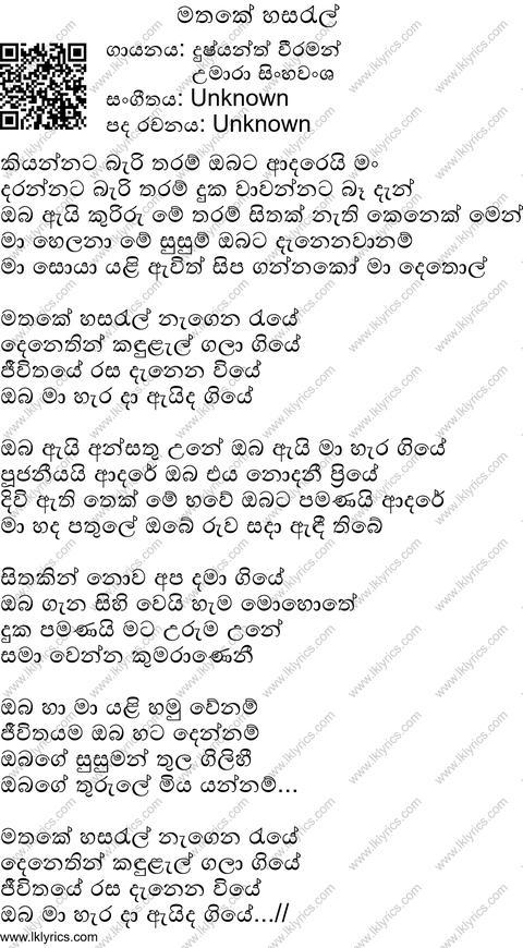 Mathake Hasarel Lyrics